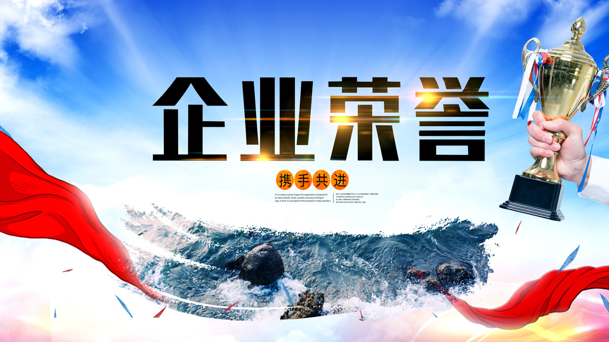 萬源管業